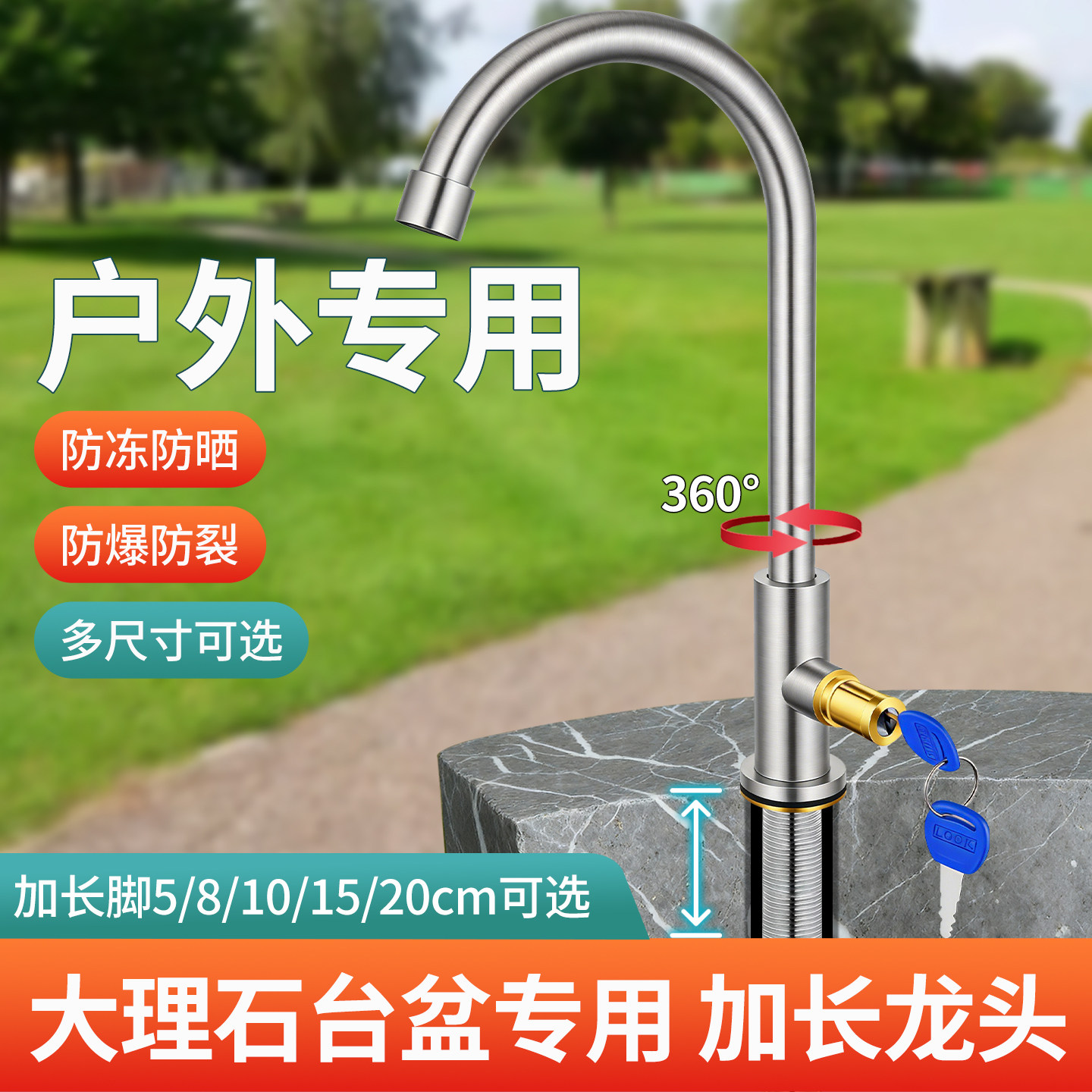 户外带锁防冻防盗加长水龙头