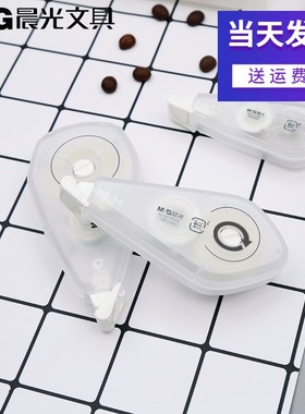 晨光修正带改正带ACT59801膜带不断带带护头足米学生办公改错带6m简约無修正带包邮