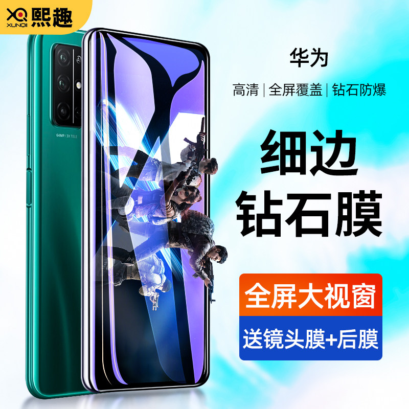 适用于华为荣耀x10钢化膜v10全屏覆盖10青春版防窥手机膜无白边lite抗
