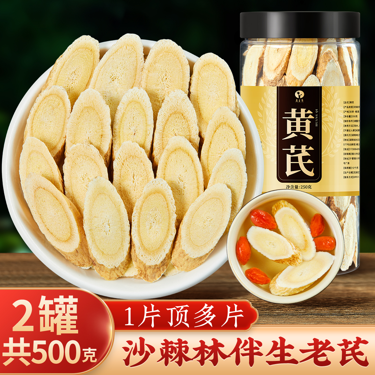 甘肃黄芪正品官方旗舰店北芪黄氏黄茋配当归党参粉泡水非野生特级