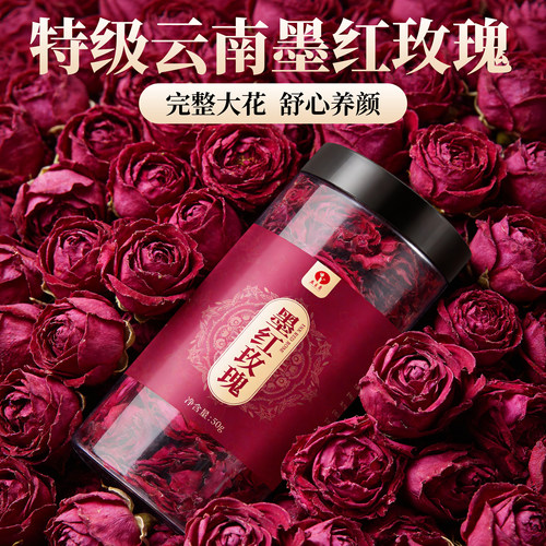 云南冻干墨红玫瑰大朵无硫50g