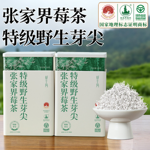 莓茶张家界特级龙须野生芽尖霉茶官方旗舰店湖南永顺藤茶年礼盒