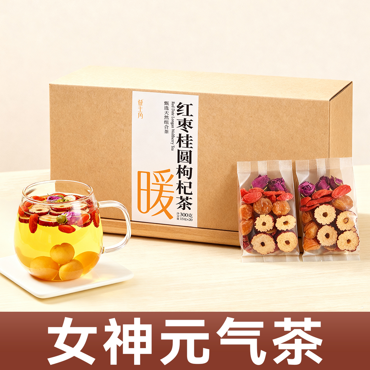 红枣桂圆枸杞茶女神大姨妈玫瑰独立小包装官方旗舰店泡水养生花茶