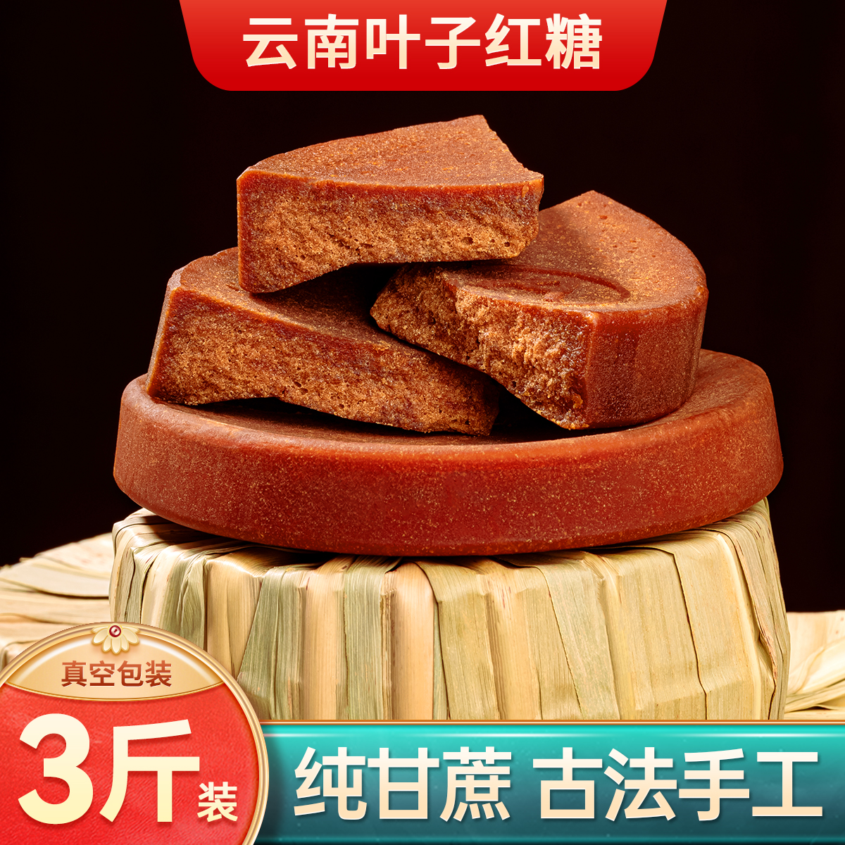 姨妈纯正手工叶子旗舰店云南甘蔗