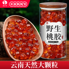 云南桃胶天然野生食用可三宝组合雪燕皂角米银耳羮桃浆旗舰店正品