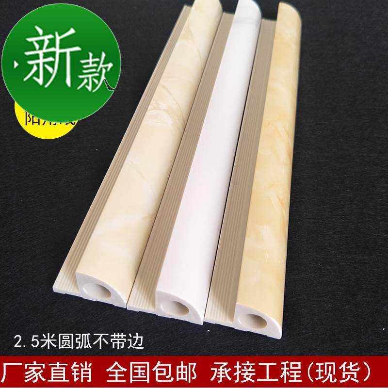 瓷砖阳角线半圆弧形修边0线压边条室内装饰线条收口线转角包边条