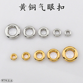 黄铜气眼扣 饰纽扣 帽装 鸡眼扣空心铆钉扣圆圈扣手工DIY箱包服装 鞋