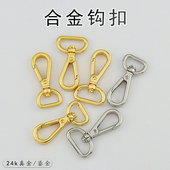 合金钩扣 肩带挂扣弹簧扣勾扣固定扣狗扣DIY手工皮具包带五金配件