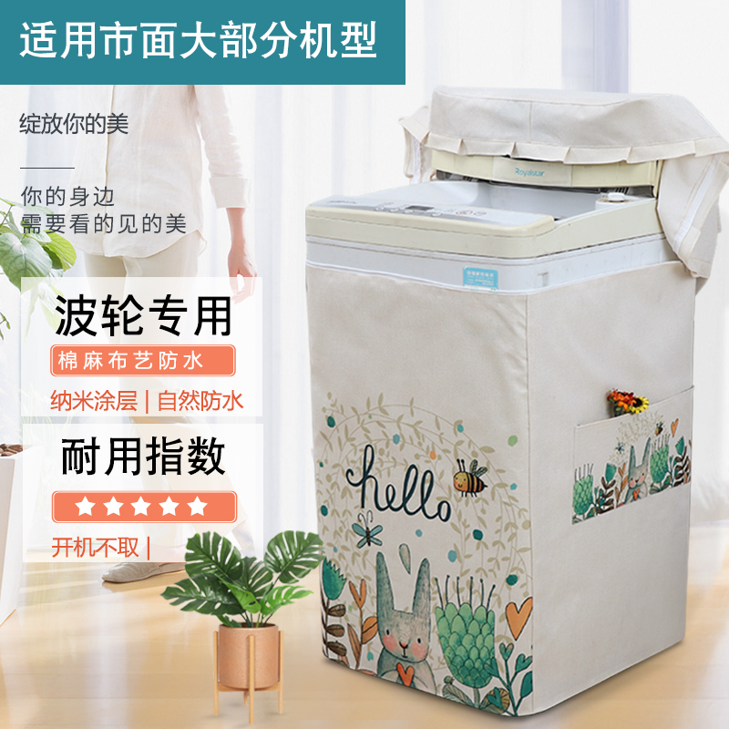 卡萨帝惠而浦小米防水洗衣机罩