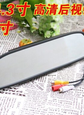 4.3/5/7寸车载后视镜车用显示器挂式屏幕抬头监控器倒车后视影像