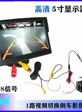 车用5寸高清显示器2路视频9V24液晶屏CVBS倒车全屏货车便携式安装