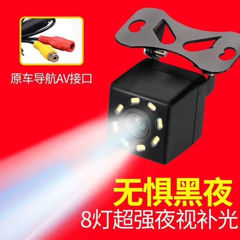 倒车摄像头高清夜视星光汽车通用12v24大车后视货车影像镜头探头
