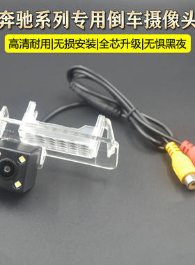 适用于宾士smart斯玛特B200 B180专用高清夜视倒车影像后视摄像头