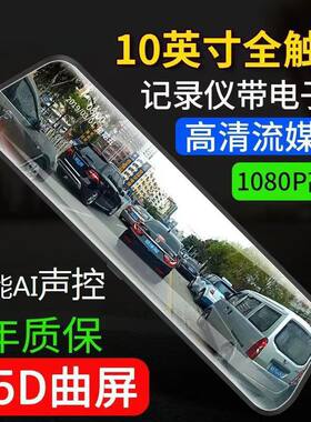 4.5英寸1080P流媒体高清全屏行车记录仪双镜头带电子狗测速一体机