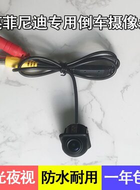 适用于英菲尼迪Q50L Q70 QX30 QX50ESQ讴歌CDX RDX倒车影像摄像头