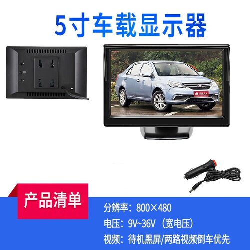 5寸立式吸盘车载显示器汽车DVD小显示屏高清视频电视货车倒车影像