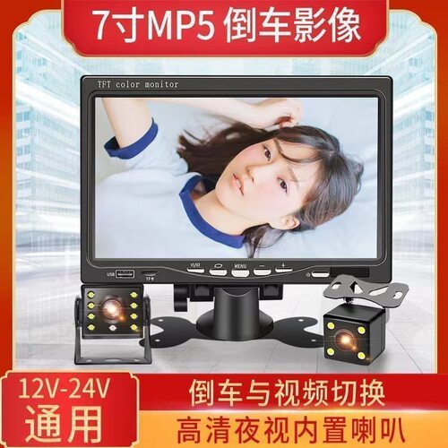 汽车货车高清倒车影像12V24V全彩夜视防水摄像头收割机工程车监控