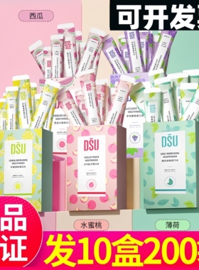 DSU漱口水簌口水便携式一次性小包装条装无酒精速涑口水旅行装