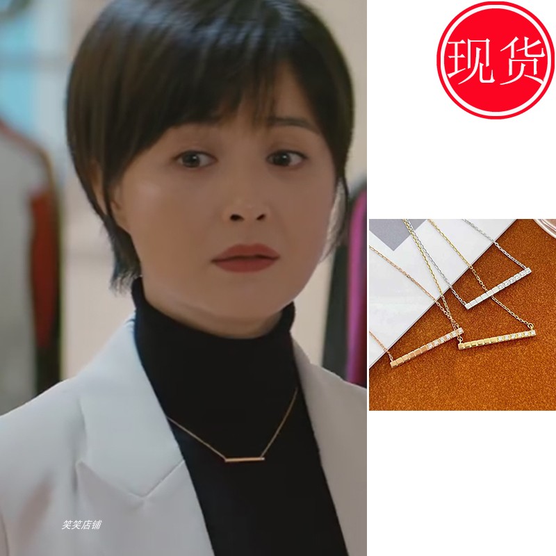 梦想城姜逸菲蒋欣同款项链一字锁骨链女简约百搭韩国2024新款