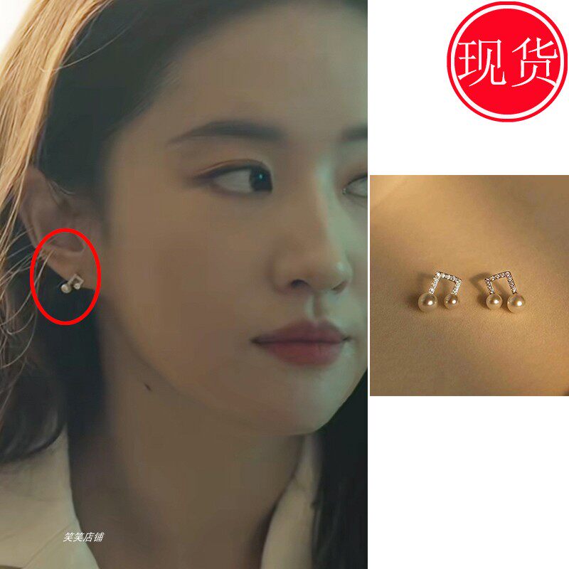 玫瑰的故事黄亦玫刘亦菲苏更生万茜同款耳环耳钉音符珠子防过敏新