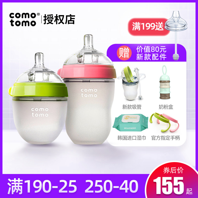 How can it Feeding bottle Newborn silica gel Anti-inflation baby baby quality goods comotomoin the Diapers/Care/Feeding/Push lathe , Feeding bottle/Bottles related , Feeding bottle  category - from Buy2taobao.com to provide professional Taobao agent buy service