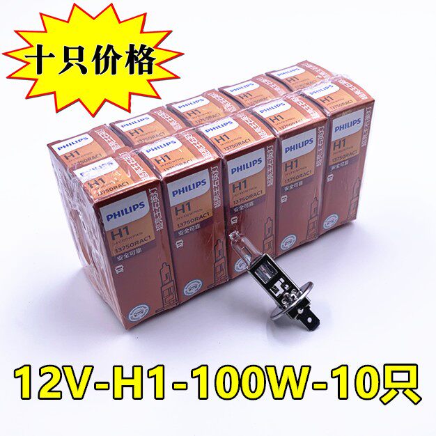 필립스 자동차 전구 12V 24V 하이빔 로우 빔 안개등 헤드 라이트 브레이크 라이트 조명 전구 원래 자동차 원래 공장