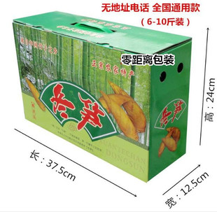 全国通用加厚新鲜冬笋盒手提包装礼品空盒子特产彩色纸箱6-10斤装