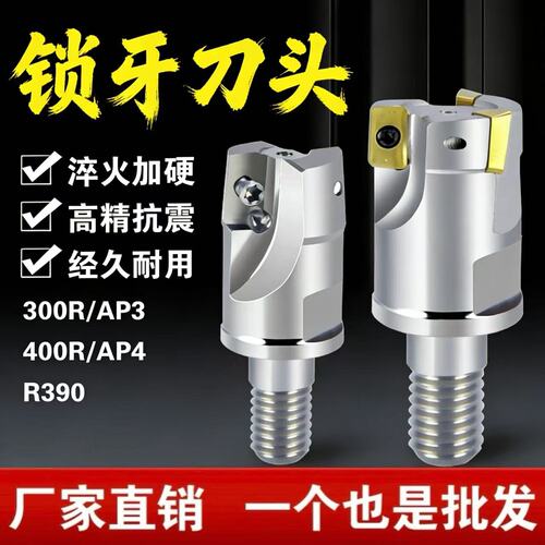 SKD11钨钢抗震锁牙铣刀头高精