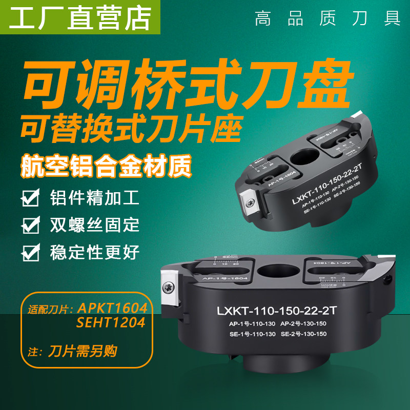 桥式刀盘可调飞刀盘BT30BT40数控铝刀盘90度45度可调节直径铣刀盘