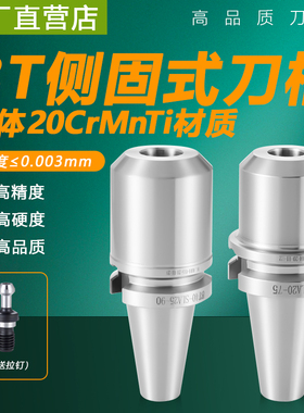 BT30 BT40 BT50 SLN/A侧固式刀柄 U钻刀柄快速钻刀柄数控侧固刀柄