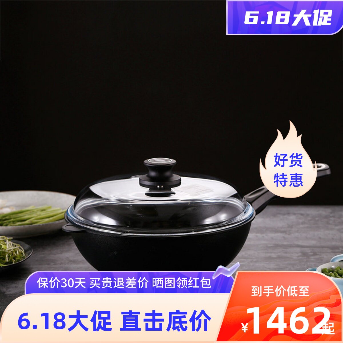 利快不粘锅德国原装进口炒菜锅电磁炉燃气灶家用美食家中华煎炒锅