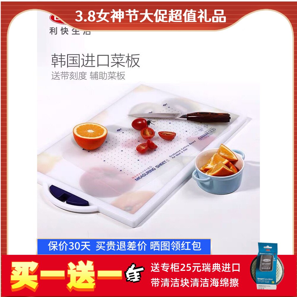 利快菜板抗菌防霉Livingboard韩国进口家用水果砧板银离子切菜板
