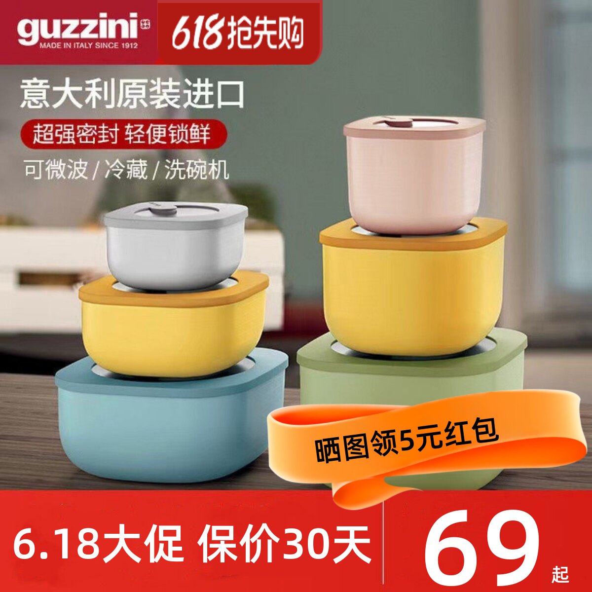 利快炫彩饭盒意大利原装进口Guzzini食物收纳盒密封盒冰箱分装盒图片