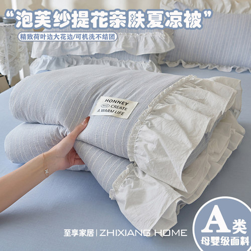 2026爆款丨荷叶边夏凉被四件套