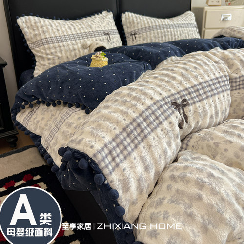 A类韩系毛球球边//牛奶绒四件套