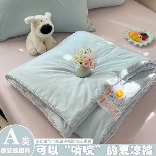 纯色双拼丨A类纯棉夏凉被四件套