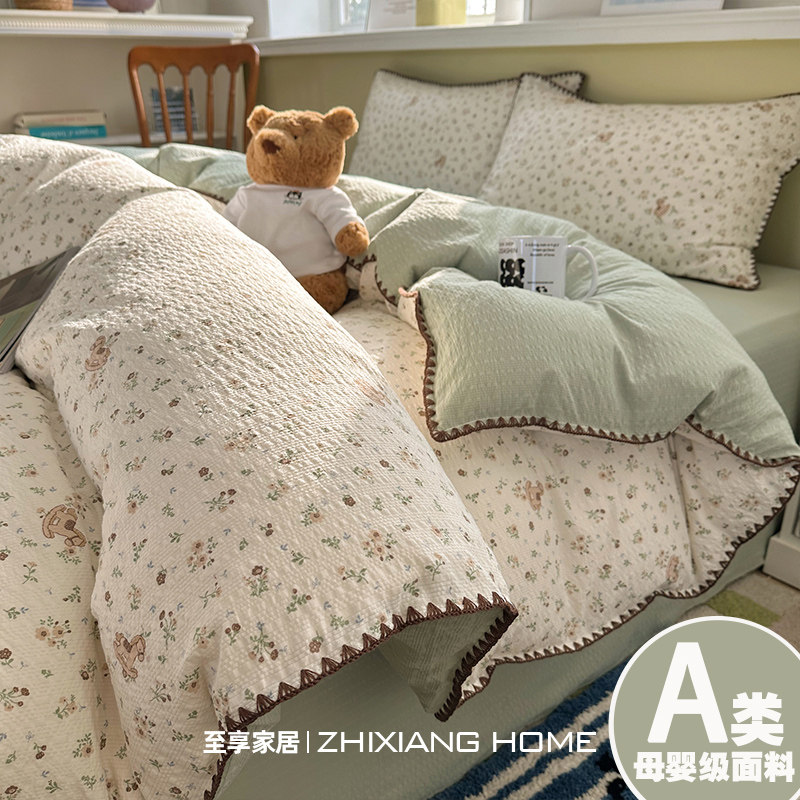 A类小碎花贝壳边床上四件套纯棉全棉床单人被套罩学生宿舍三件套4