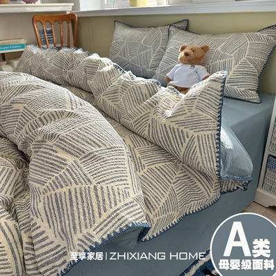 2026爆款丨轻奢纯棉贝壳边四件套