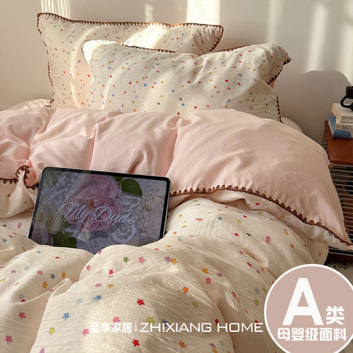 A类少女心贝壳边床上四件套