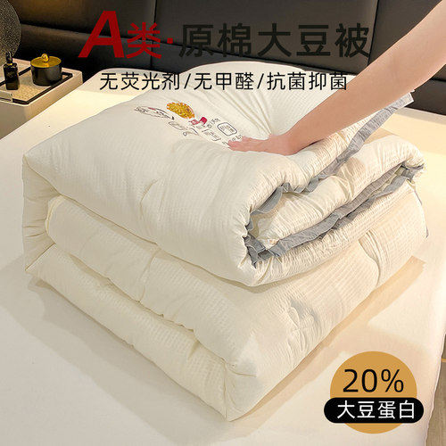 软到离谱专为怕冷人士设计被子