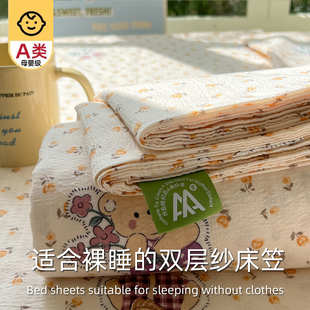 A类双层纱床笠单件纯棉全棉2025新款 学生宿舍床笠枕套三件套3 四季