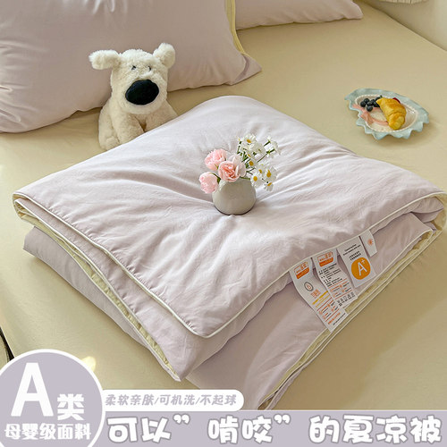 超柔麻绳包边~纯色双拼夏凉被