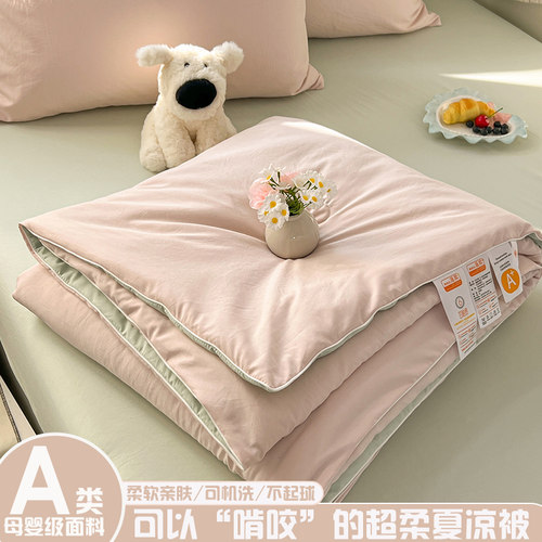 ins简约纯色双拼夏凉被四件套