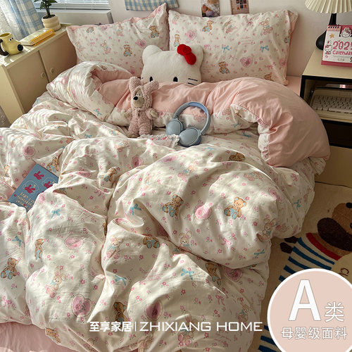 A类母婴级碎花纯棉床上四件套