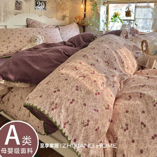 复古田园贝壳边丨纯棉床上四件套