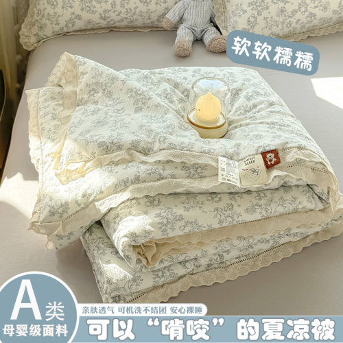 A类皱皱纱花边纯棉夏凉被四件套