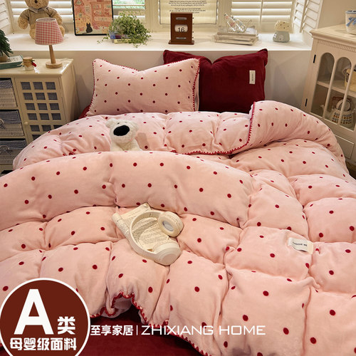 A类ins混搭奶油波点牛奶绒四件套
