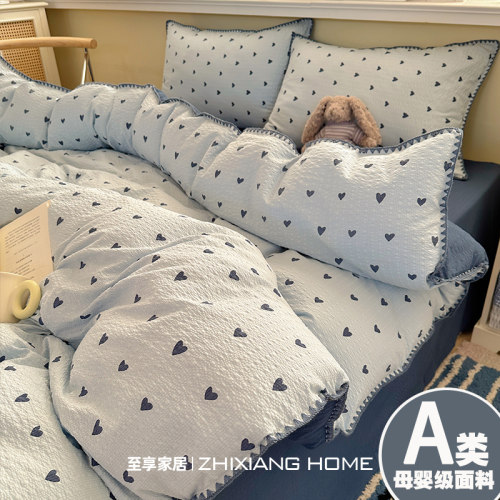 简约ins风丨软糯贝壳边四件套