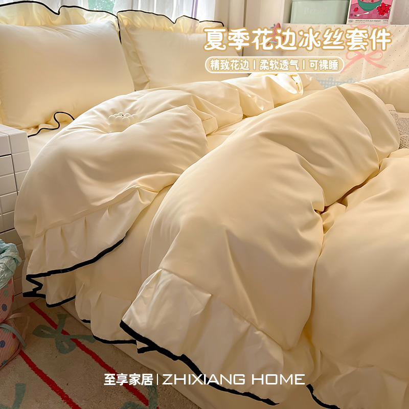 韩系花边凉感冰丝床上四件套2025新款水洗真丝床单被套宿舍三件套
