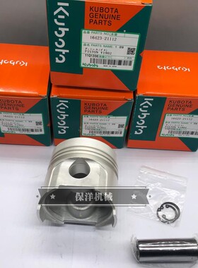 久保田V1902发动机活塞总成适用久保田拖拉机挖掘机发电机组